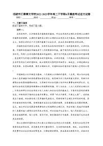 項城市正泰博文學校2022-2023學年高二下學期6月摸底考試語文試卷（含答案）