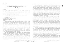 2024云南省三校高三上學期高考備考實用性聯(lián)考卷（一）語文PDF版含解析、答題卡