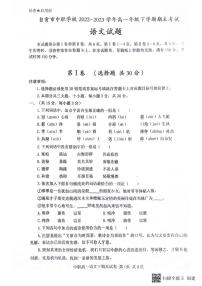 四川省自贡市中职学校2022-2023学年高一下学期6月期末语文试题