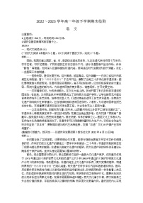 江西省部分学校2022-2023学年高一下学期期末检测语文试题
