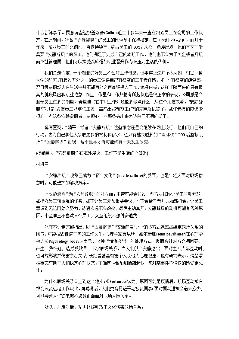 甘肃省白银市靖远县2022-2023学年高二下学期期末练习卷语文试题(Word版含答案)第2页