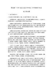 山东省郓城第一中学2022-2023学年高二下学期期中考试语文试题(含答案)