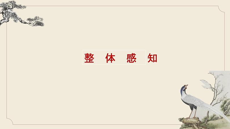 第2课《孔雀东南飞》-高二语文名师精讲课堂(统编版选修下册)课件PPT第7页
