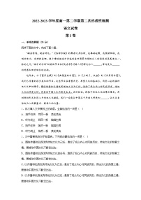 2023天津武清区天和城实验中学高一下学期5月月考语文试题含答案
