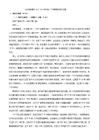 江苏省南通市2022-2023学年高一下学期期末语文试题（含答案）