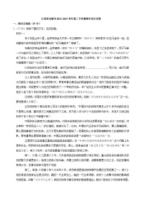 江苏省无锡市2022-2023学年高二下学期期末语文试卷（含答案）