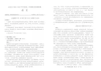 湖北省武汉市武昌区2022-2023学年高二年级期末质量监测 语文试题及答案