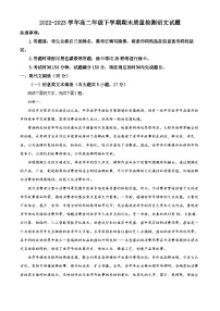 精品解析：黑龙江省大庆市大庆中学2022-2023学年高二下学期期末语文试题（解析版）