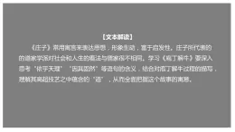 1.3 《庖丁解?！罚ㄕn件）