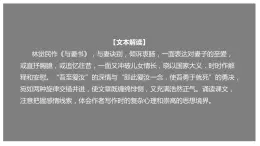 11.2 《與妻書》（課件）