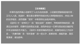 14.1 《促織》（課件）