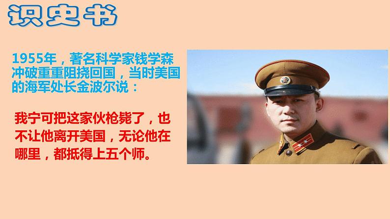 2 《烛之武退秦师》(教学课件)第2页