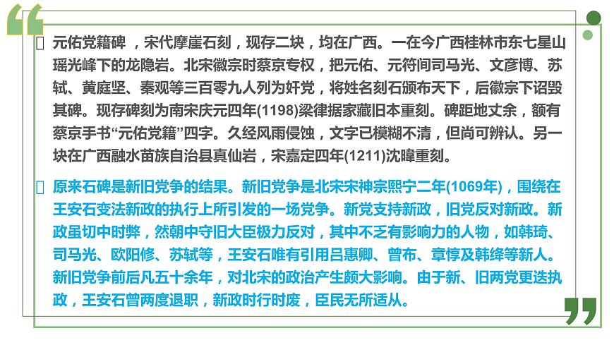 古詩(shī)詞誦讀2 《桂枝香·金陵懷古》(教學(xué)課件)第4頁(yè)