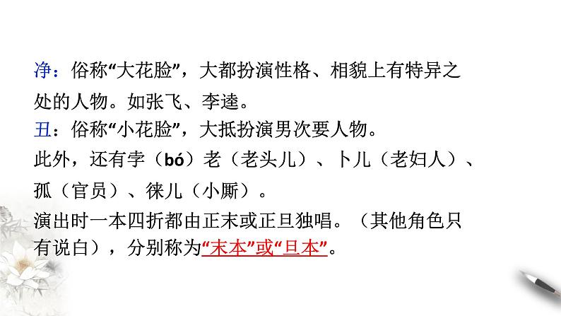 2.4.1 《窦娥冤》课件(1)第6页