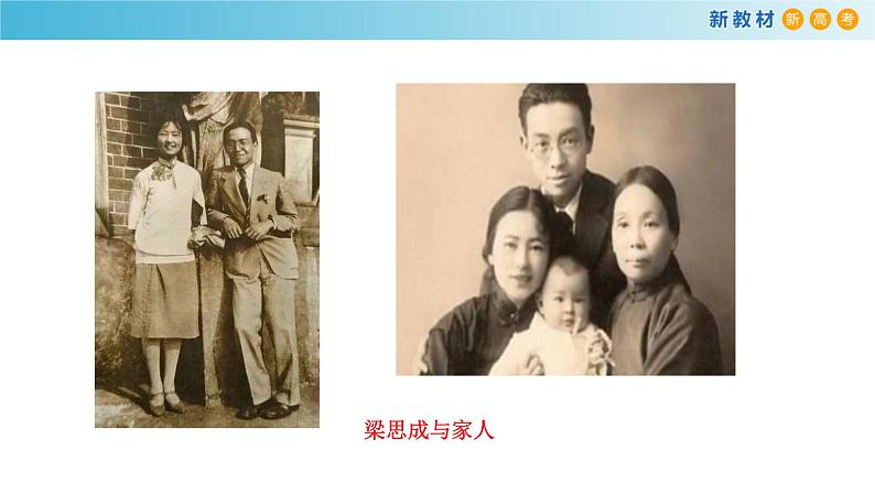 3.8 《中国建筑的特征》课件(2)07