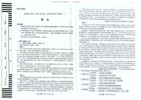 海南省2022-2023学年高二下学期学业水平诊断二语文试题