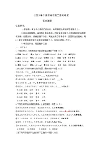 山东省济南市2022-2023学年高二下学期期末考试语文试题