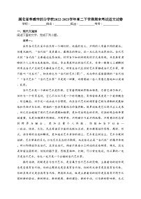 湖北省孝感市部分学校2022-2023学年高二下学期期末考试语文试卷（含答案）
