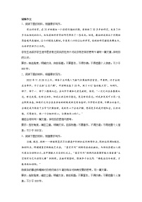 高考语文写作分类训练：中国精神类