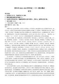 河北省邢台市2022-2023学年高二下学期期末语文试题（含答案）