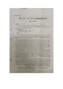 河南省安阳市滑县2022-2023学年高一下学期期末测评语文试卷（扫描版含答案）