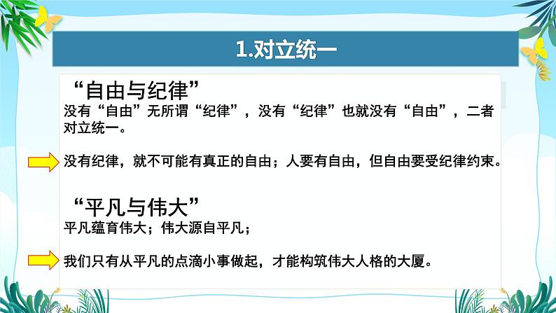 2024届高考语文复习:二元关系作文讲评 课件05