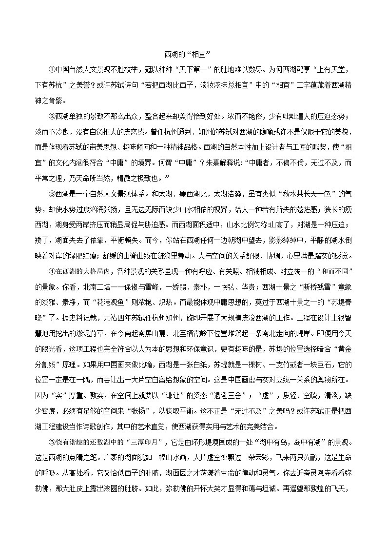 普通高中学业水平模拟测试卷(一)(含解析)高中语文学业水平考试备考专题(河北、山东专用)03