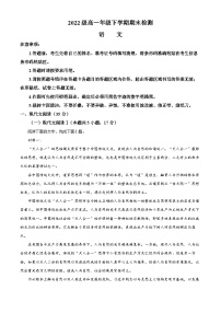 黑龙江省佳木斯市一中2022-2023学年高一下学期期末语文试题（解析版）
