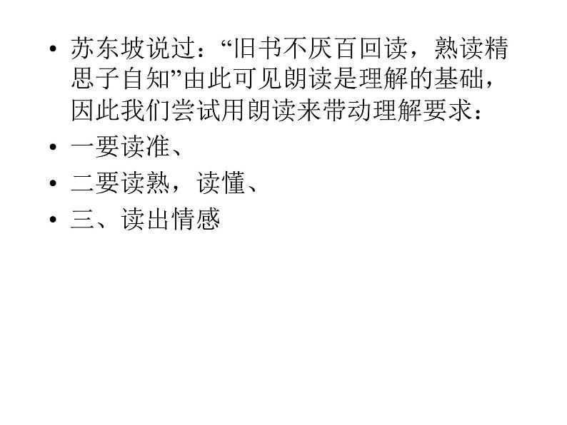 高中必修下册语文《烛之武退秦师》PPT课件2-统编版第5页