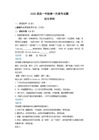 贵州省贵阳市二中2022-2023学年高一上学期开学检测语文试题（解析版）