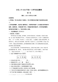 湖南省益阳市安化县三中2022-2023学年高一上学期入学检测语文试题（原卷版）