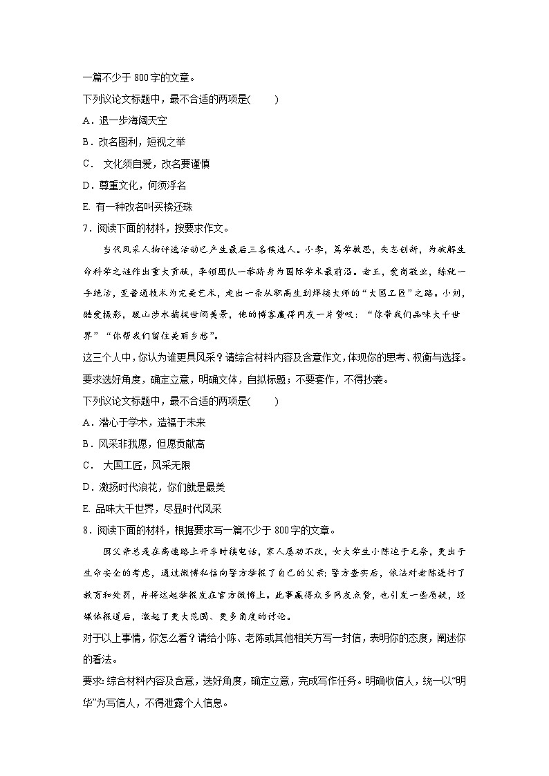 高考语文一轮复习:概括要点第3页