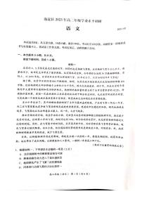 北京市海淀区2022-2023高二下学期期末语文试卷及答案