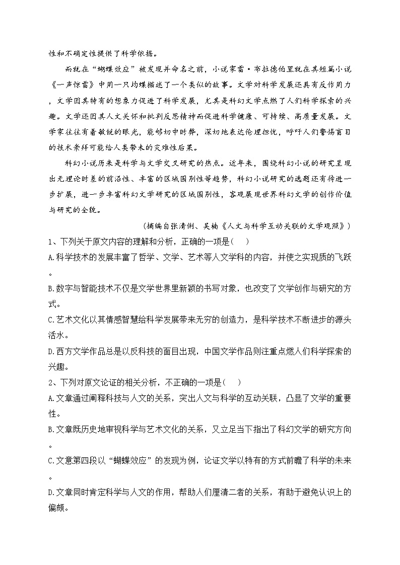 河南省开封市2023届高三下学期第三次模拟考试语文试卷（含答案）02