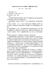 湖南省长沙市宁乡市2022-2023学年高一下学期期末考试语文试题