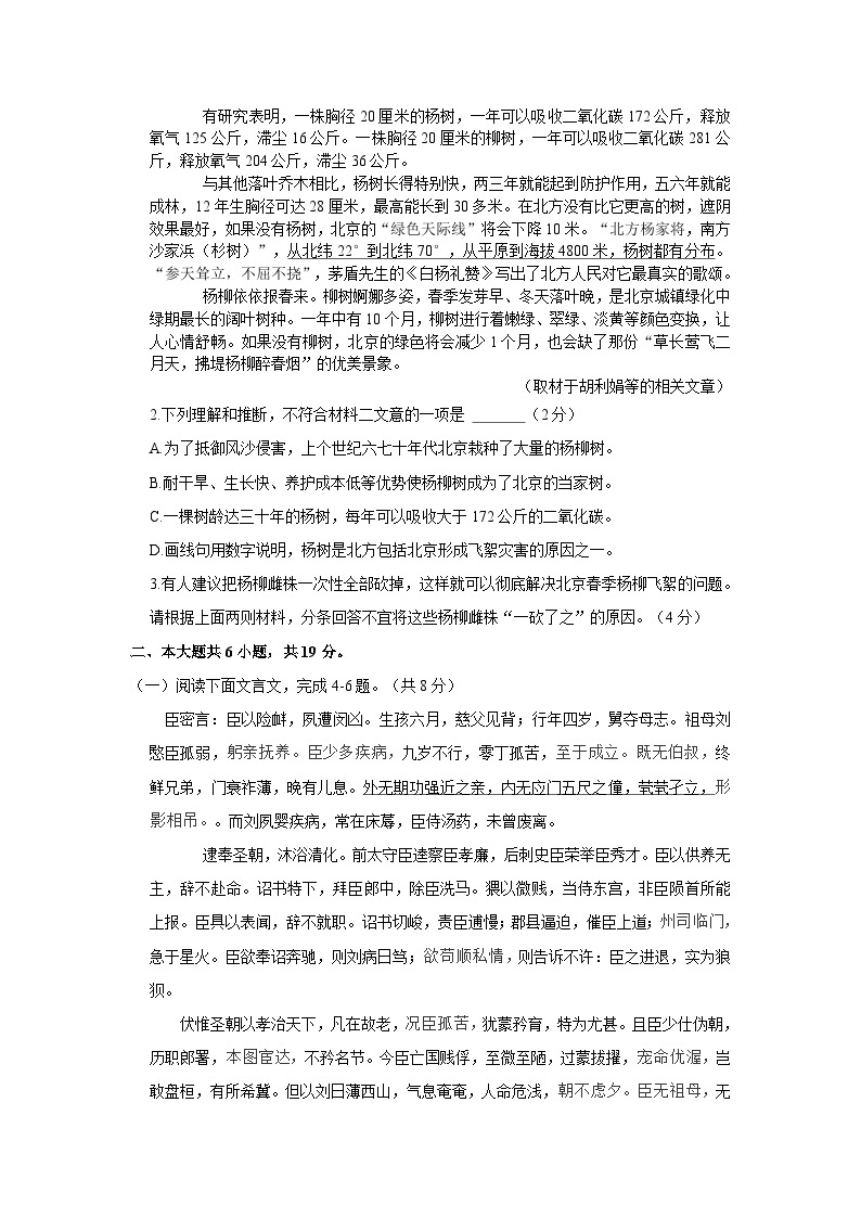 北京市海淀区2022-2023学年下学期期末考试高二语文试卷（WORD版，含答案）02
