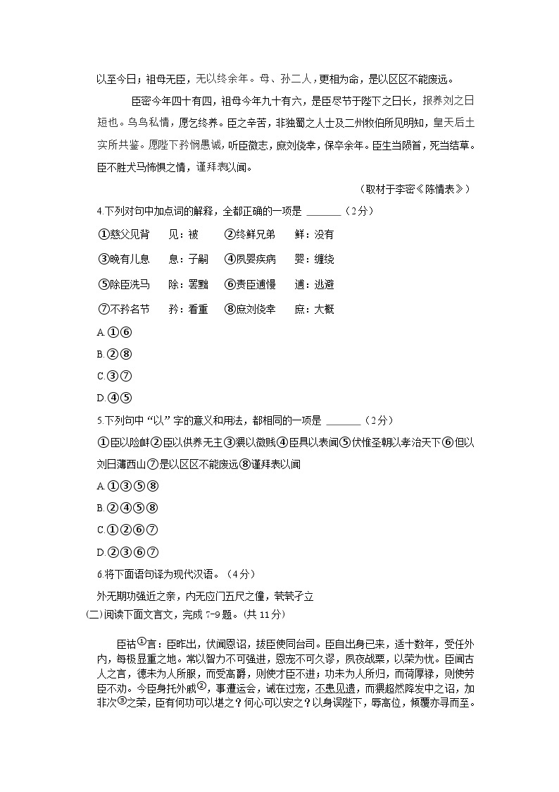 北京市海淀区2022-2023学年下学期期末考试高二语文试卷（WORD版，含答案）03