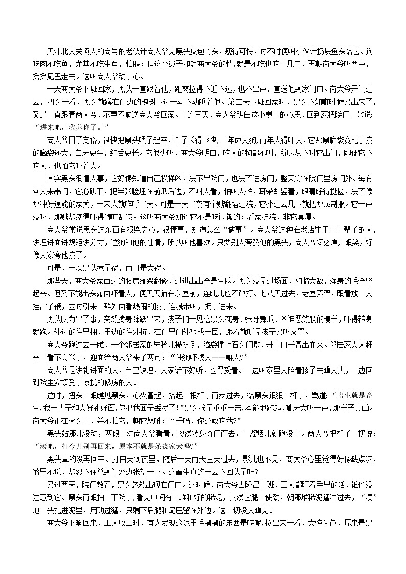 吉林省普通高中友好学校联合体2022-2023学年高二下学期期末联考语文试题第3页