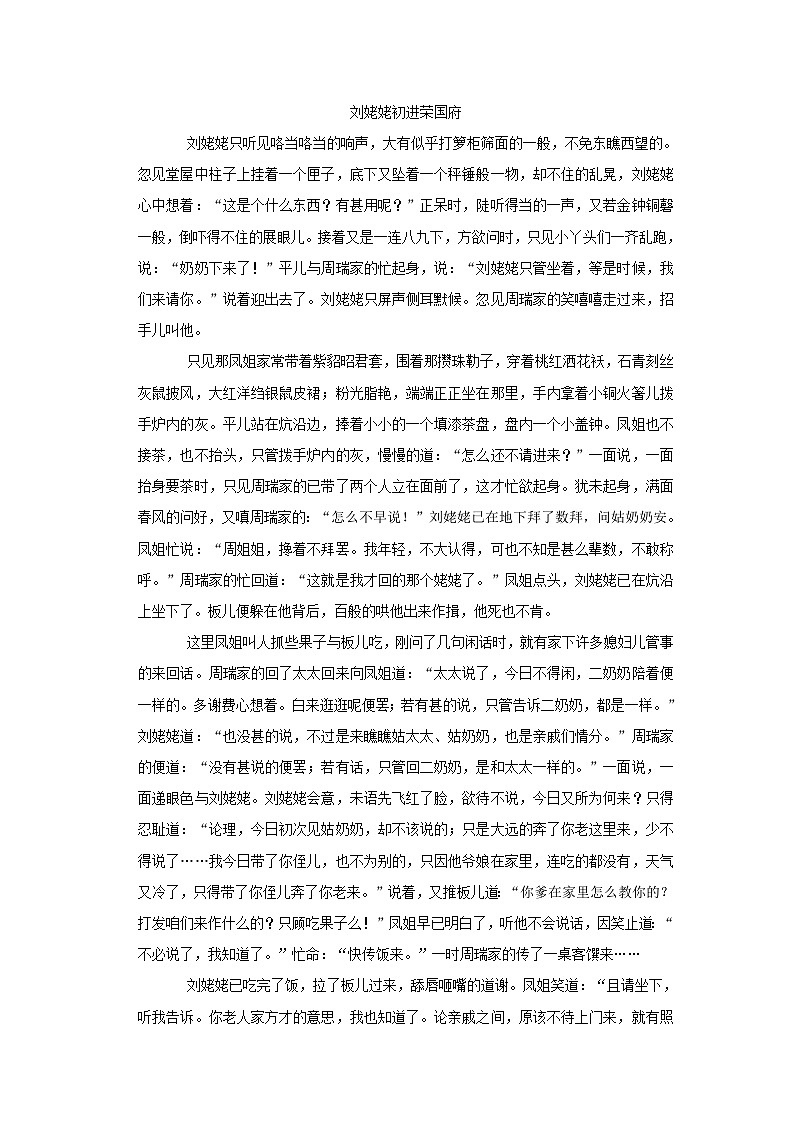 (进阶篇)2022-2023学年下学期高中语文人教部编版高一年级第七单元练习卷(含答案)03