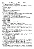 高中语文（统编版）选择性必修下册：《登快阁》教案