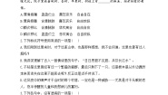 高中语文人教统编版选择性必修 下册7.1 一个消逝了的山村优秀当堂检测题