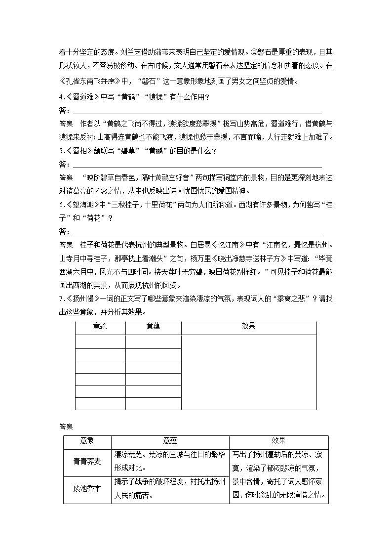 高中语文(统编版)选择性必修下册:第1单元  整体教学 教案02