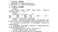 人教统编版选择性必修 下册13.2 *宇宙的边疆教学设计