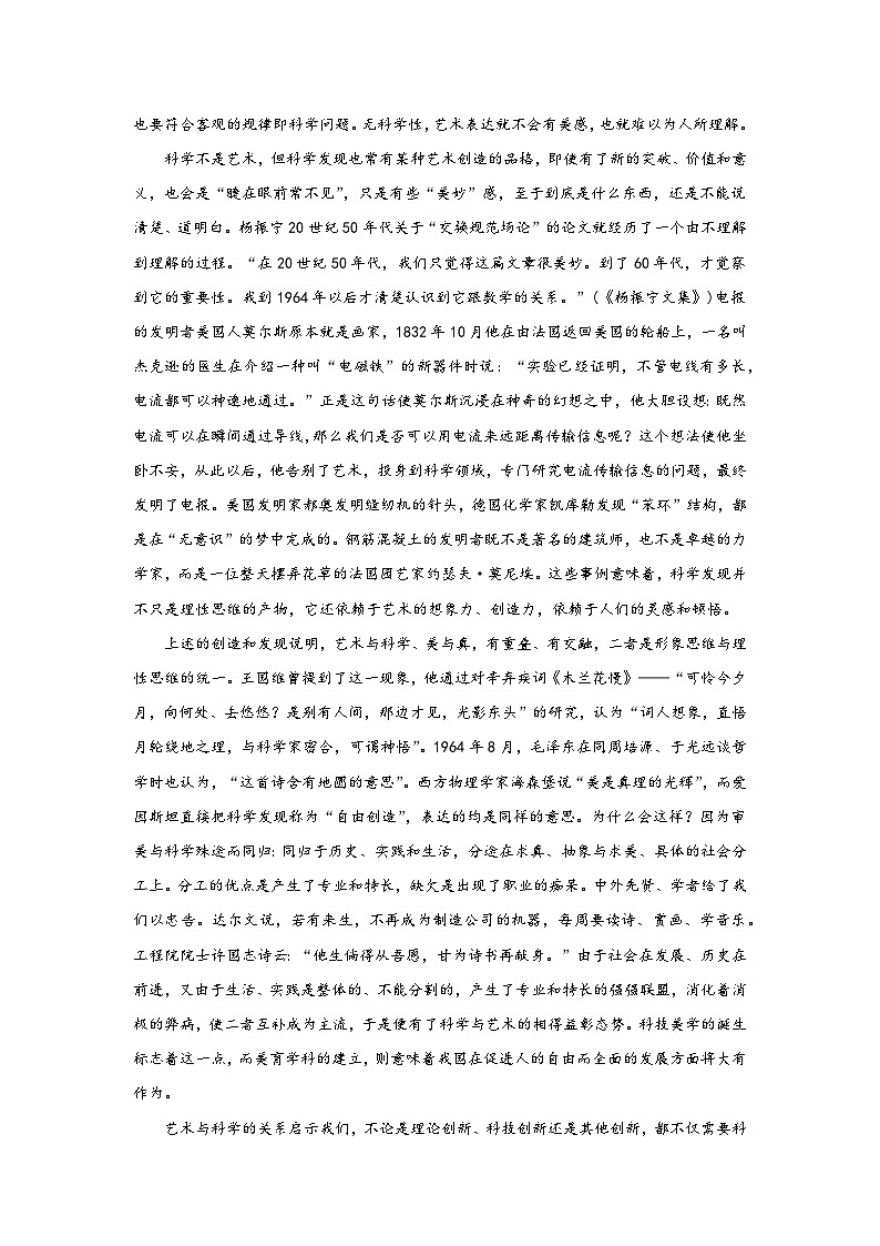 高考语文论述类文本阅读考点训练:理解重要句段第3页