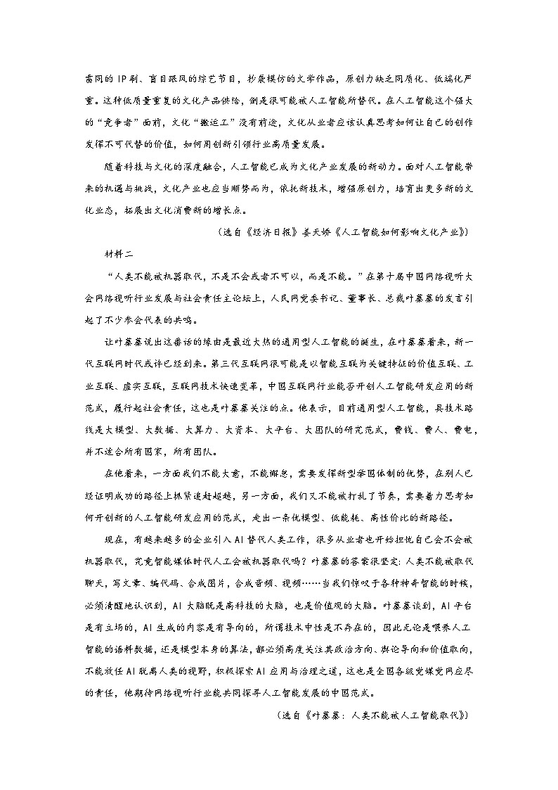高考语文论述类文本阅读考点训练:分析文章结构、思路第2页