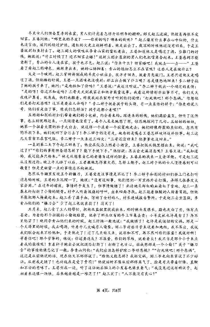 2023长沙雅礼中学高一下学期期末考试语文试题PDF版含答案02
