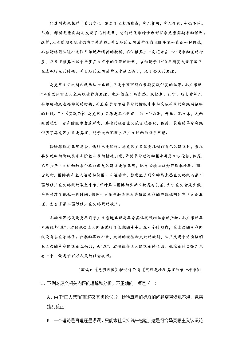 福建省漳州市2022-2023学年高二下学期期末语文试题(含解析)02
