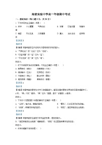 北京市海淀实验中学2022-2023学年高一上学期期中语文试题（解析版）