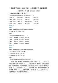 宁夏吴忠市吴忠中学2022-2023学年高一上学期期中语文试题（解析版）