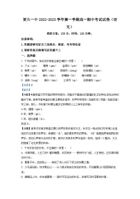 宁夏银川市贺兰县一中2022-2023学年高一上学期期中语文试题（解析版）